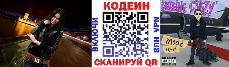 как найти закладки  Юрьев-Польский  Codein напиток Lean (лин) 