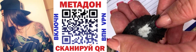 МЕТАДОН кристалл  Юрьев-Польский 